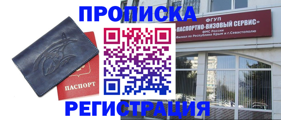 прописка для кредита в Беломорске